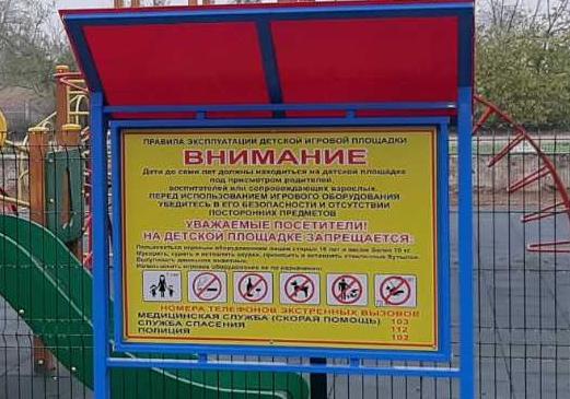 О безопасности на спортивных площадках в Сургуте О безопасности на спортивных площадках в Сургуте