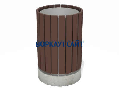 Урна деревянная круглая с бетонным основанием МАФ 1632 в Сургуте